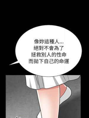 枷鎖2：赤腳 25-26話_26_081