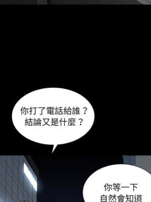 枷鎖2：赤腳 25-26話_26_101