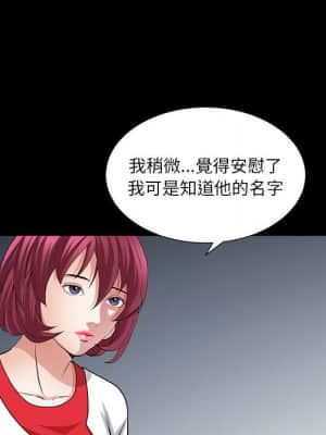 枷鎖2：赤腳 25-26話_26_076