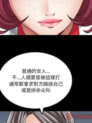 枷鎖2：赤腳 25-26話_26_056