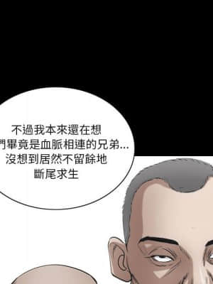 枷鎖2：赤腳 25-26話_25_036