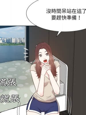 甜心乾爹 28-29話_29_107