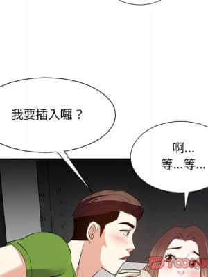 甜心乾爹 28-29話_28_122