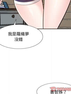 甜心乾爹 28-29話_29_092