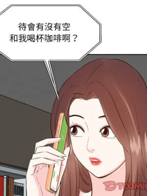 甜心乾爹 28-29話_29_098