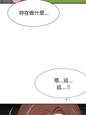 甜心乾爹 28-29話_28_101