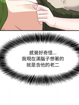 甜心乾爹 28-29話_28_079