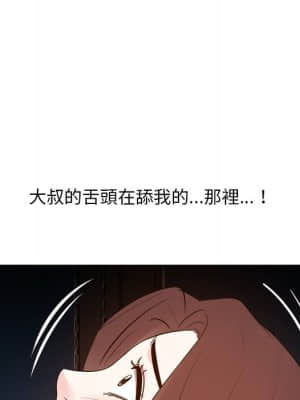 甜心乾爹 28-29話_28_112