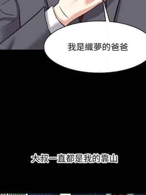 甜心乾爹 28-29話_28_043