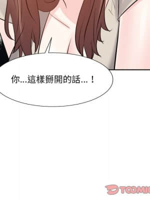 甜心乾爹 28-29話_28_110