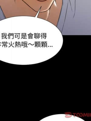 網紅出頭天 36-37話_37_101