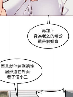 我媽是女大生 72-73話_72_011