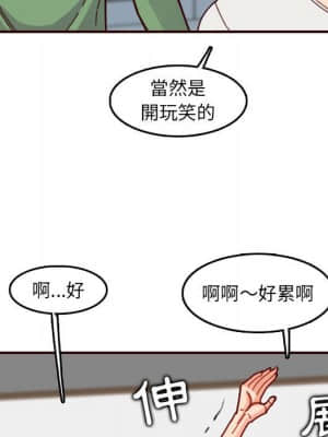 我媽是女大生 72-73話_72_053