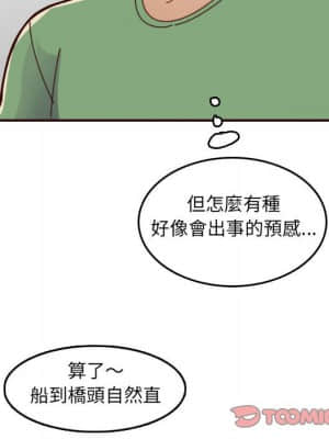 我媽是女大生 72-73話_72_079