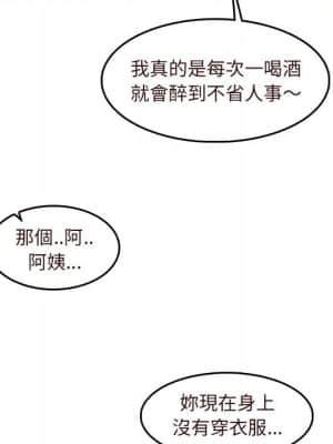 我媽是女大生 72-73話_73_103