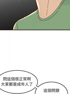 我媽是女大生 72-73話_72_028