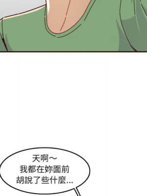 我媽是女大生 72-73話_72_046