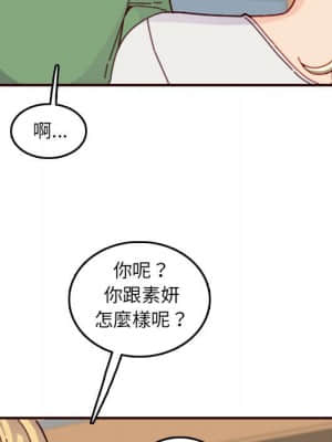 我媽是女大生 72-73話_72_018