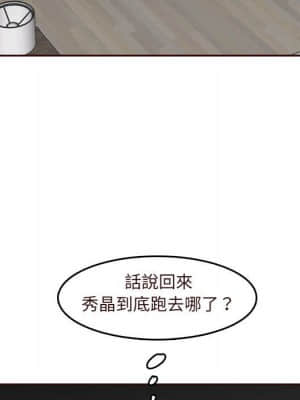 我媽是女大生 72-73話_73_040