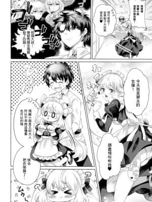 (C96) [Prima Stella (シャチャモ)] 王妃様は淫らなメイドさん | 王妃大人是淫亂的女僕 (Fate╱Grand Order) [中国翻訳]_03