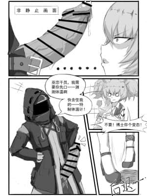 [saluky] 巫恋的入职体检 (明日方舟) [中国語]_03