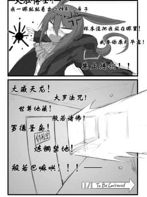 [saluky] 巫恋的入职体检 (明日方舟) [中国語]_17