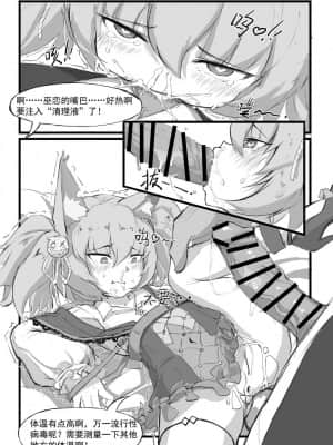 [saluky] 巫恋的入职体检 (明日方舟) [中国語]_05