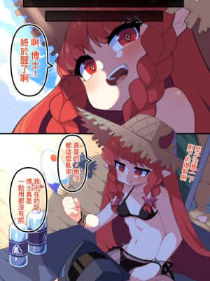 [言葉くん] ヴィグナ，ビーチでの休暇 | 红豆的海滩假日 (明日方舟) [中国語]_22