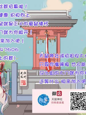 [天鼠神社] [小石ちかさ] ふたりのアイドり!! (ぷにふぃりあ)_21