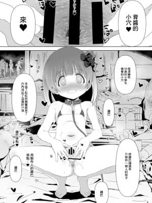 [GABA汉化组] [ふわとろ☆まりんぽりす (すみとも)] 中谷育ちゃんに偶然エンカしたので催眠アプリ起動した。 | 偶然遇到了中榖育醬對她啟用了催眠app (アイドルマスター ミリオンライブ!) [DL版]_08