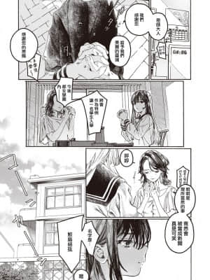 [瑞树汉化组] [7×2] なければ良かった (COMIC 快楽天ビースト 2021年11月号) [DL版]_02