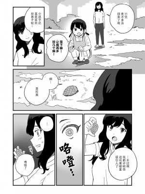 [神州国光社] [エビリチ] リスTF漫画 | 松鼠TF漫画_1