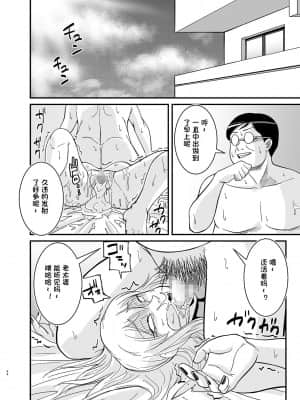 [一只麻利的鸽子个人汉化] [のびしろ] ネトラレ熟女マリナさん_43