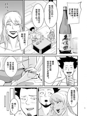 [一只麻利的鸽子个人汉化] [のびしろ] ネトラレ熟女マリナさん_44