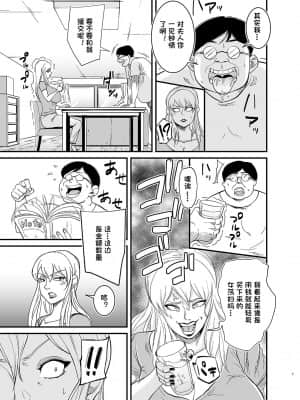 [一只麻利的鸽子个人汉化] [のびしろ] ネトラレ熟女マリナさん_08