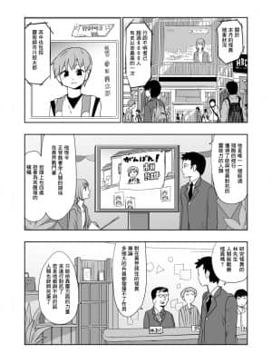 [零食汉化组] [エムティ屋 (エムティ)] 怪異ハーレム_31