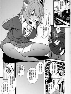 [靴下汉化组] (C87) [民宿いなりむし (終焉)] 乳これ vol.03 (艦隊これくしょん -艦これ-)_04