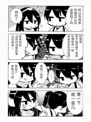 [靴下汉化组] (C87) [民宿いなりむし (終焉)] 乳これ vol.03 (艦隊これくしょん -艦これ-)_20