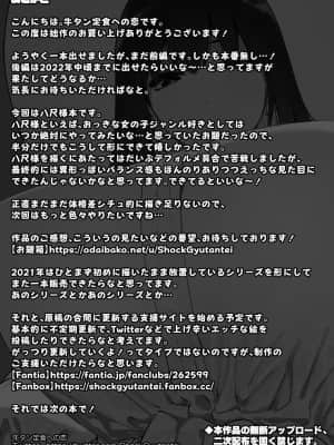 [羅莎莉亞漢化] [牛タン定食への恋] 仕事を辞めたので二度と来ちゃダメと言われた田舎に帰ってきたらでっかい女の子の怪にめちゃめちゃにされる話 前編 [DL版]_39