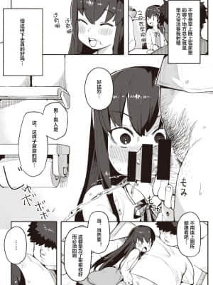 [下北泽幕府] [半里バード] 孕むまで♥ (COMIC 快楽天ビースト 2021年8月号) [DL版]_13