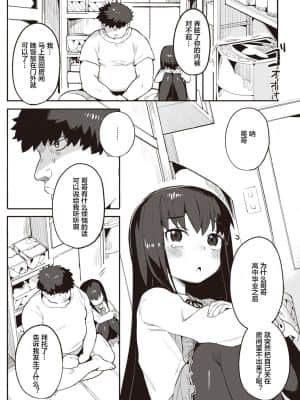 [下北泽幕府] [半里バード] 孕むまで♥ (COMIC 快楽天ビースト 2021年8月号) [DL版]_05