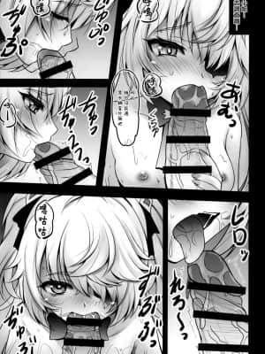 [無邪気漢化組] (COMIC1 BS祭 スペシャル) [SHINING (しゃいあん)] 断罪の皇女の下僕になりなさい (原神)_06