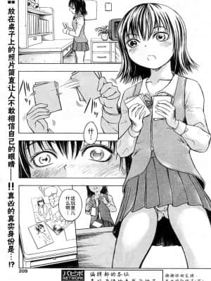 [BLUE氪个人翻译] [墓場] 計画初日 (COMIC パピポ 2004年10月号)