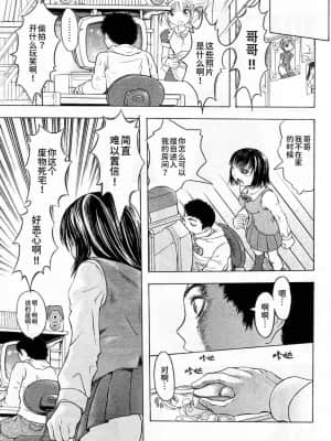 [BLUE氪个人翻译] [墓場] 計画初日 (COMIC パピポ 2004年10月号)_03