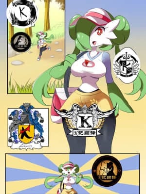 [K记翻译] [Lucyfer-comic] Gardevoir trainer | 沙奈朵训练家