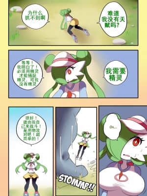 [K记翻译] [Lucyfer-comic] Gardevoir trainer | 沙奈朵训练家_00000004