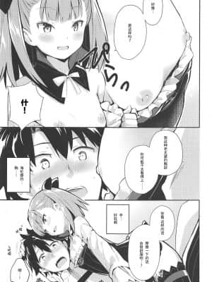 [靴下汉化组] (C94) [いちごさいず (なつめえり)] あまえちゃってもよくってよ! (Fate╱Grand Order)_08