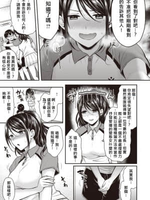 [JEN港個人漢化] [ぺい] Step up (COMIC 快楽天ビースト 2020年5月号) [DL版]_05