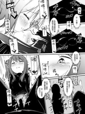 [雷电将军汉化] [俗物.zip (雪あすか)] 俗物.zip (12) 姉妹 [DL版]_19