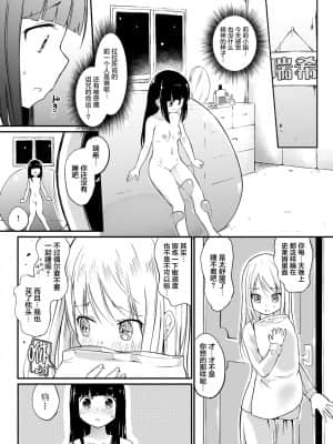 [雷电将军汉化] [俗物.zip (雪あすか)] 俗物.zip (12) 姉妹 [DL版]_26